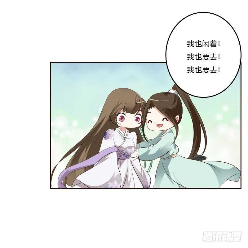 通灵妃韩漫全集-你们要去哪？无删减无遮挡章节图片 