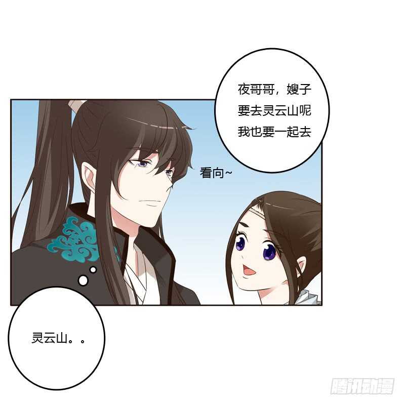 通灵妃韩漫全集-你们要去哪？无删减无遮挡章节图片 