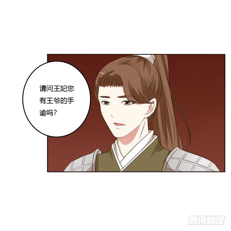 通灵妃韩漫全集-你们要去哪？无删减无遮挡章节图片 