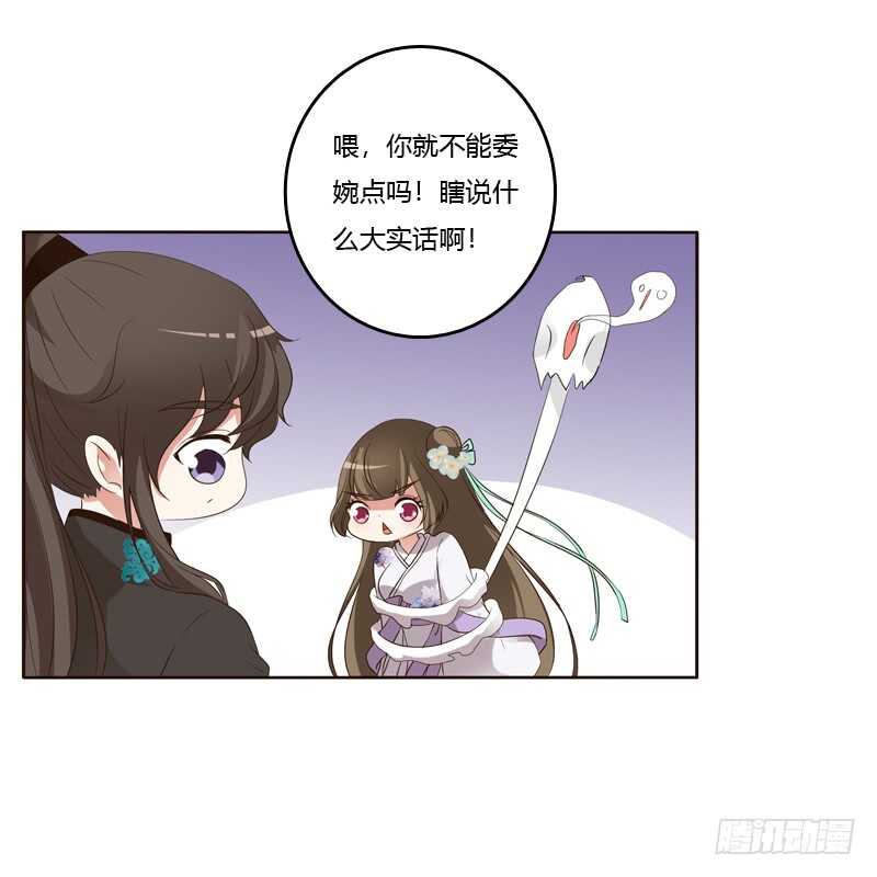 通灵妃韩漫全集-爱屋及乌？！无删减无遮挡章节图片 