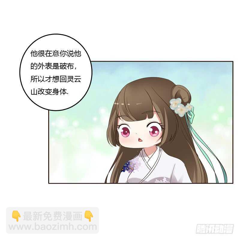 通灵妃韩漫全集-爱屋及乌？！无删减无遮挡章节图片 