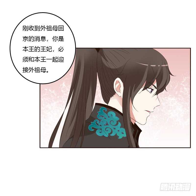 通灵妃韩漫全集-爱屋及乌？！无删减无遮挡章节图片 