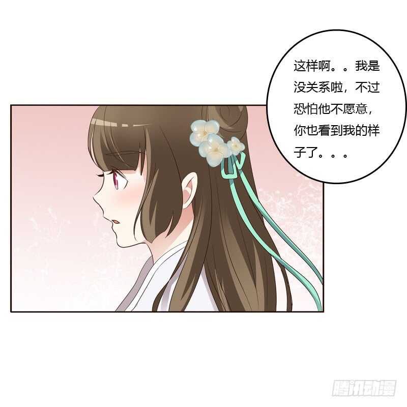 通灵妃韩漫全集-爱屋及乌？！无删减无遮挡章节图片 