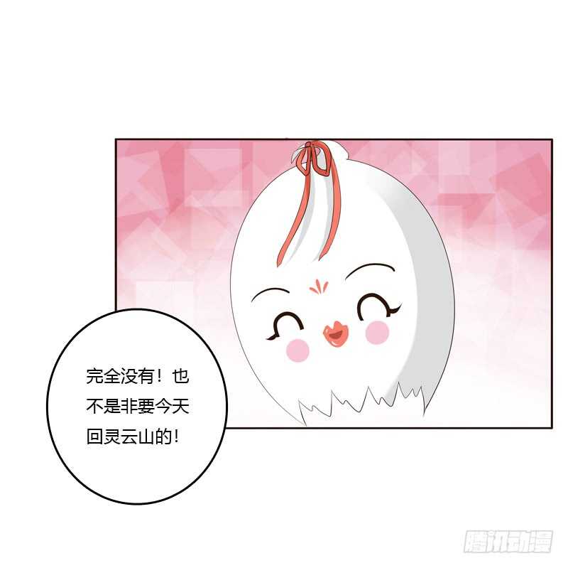 通灵妃韩漫全集-爱屋及乌？！无删减无遮挡章节图片 