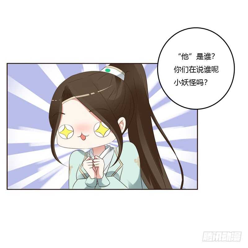 通灵妃韩漫全集-爱屋及乌？！无删减无遮挡章节图片 