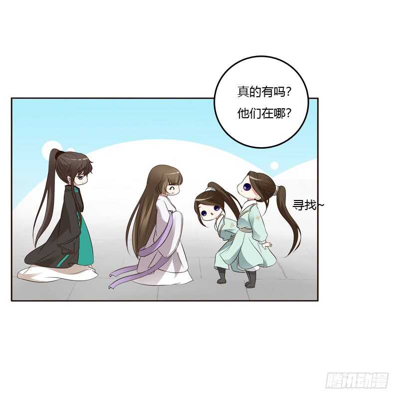 通灵妃韩漫全集-爱屋及乌？！无删减无遮挡章节图片 