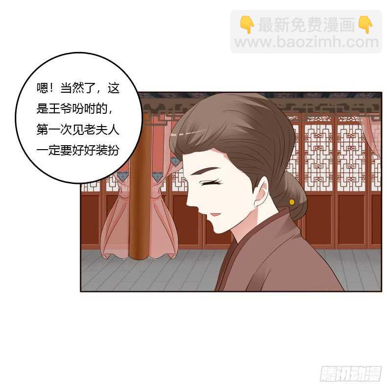 通灵妃韩漫全集-爱屋及乌？！无删减无遮挡章节图片 