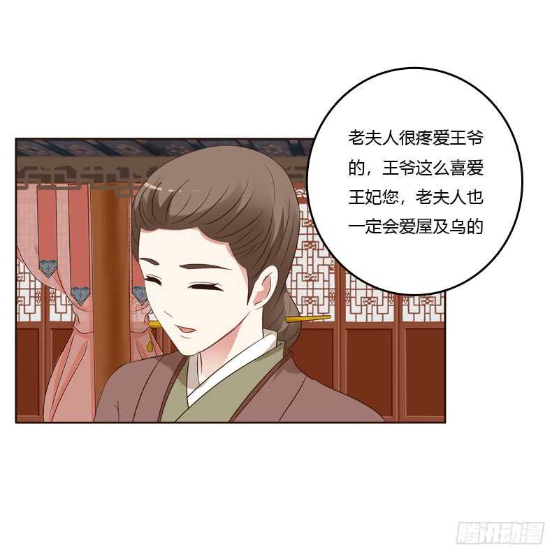 通灵妃韩漫全集-爱屋及乌？！无删减无遮挡章节图片 