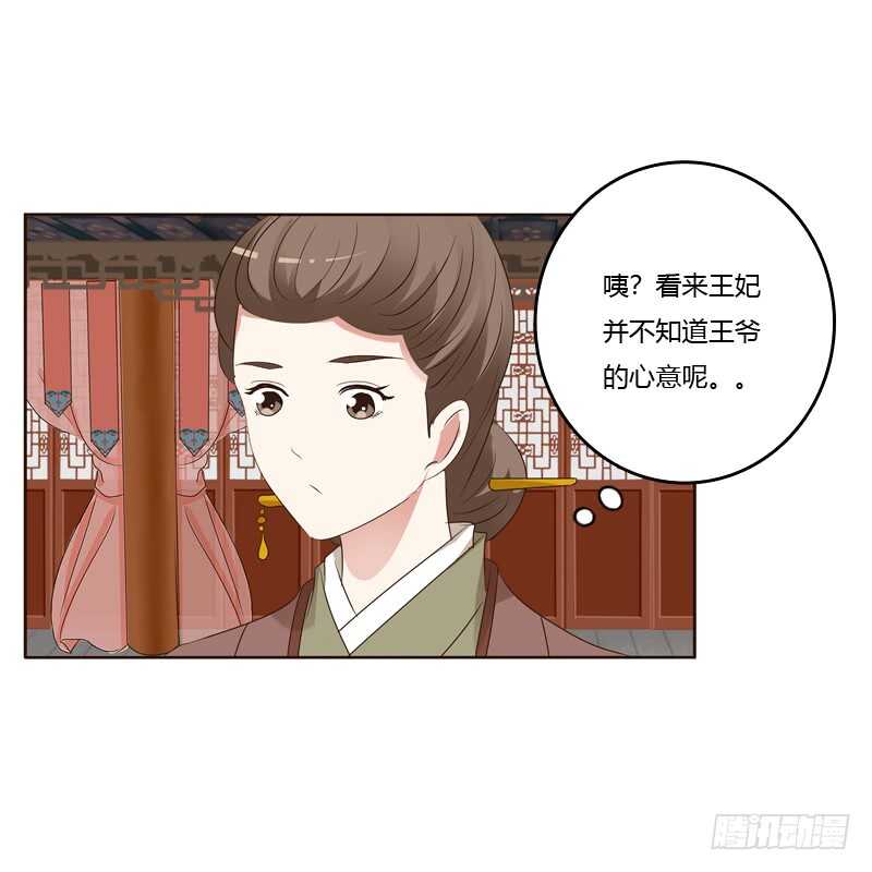 通灵妃韩漫全集-爱屋及乌？！无删减无遮挡章节图片 