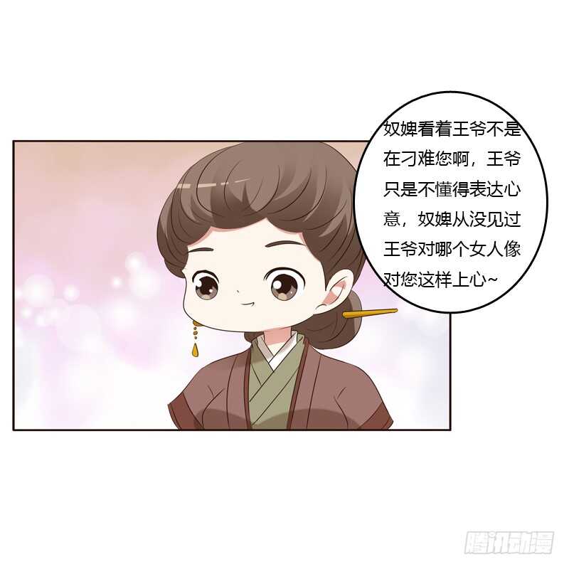 通灵妃韩漫全集-爱屋及乌？！无删减无遮挡章节图片 