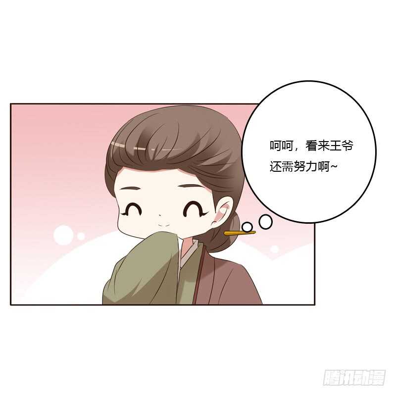 通灵妃韩漫全集-爱屋及乌？！无删减无遮挡章节图片 