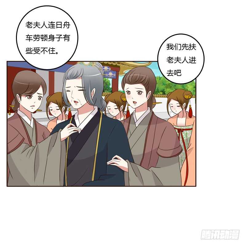 通灵妃韩漫全集-可惜了无删减无遮挡章节图片 