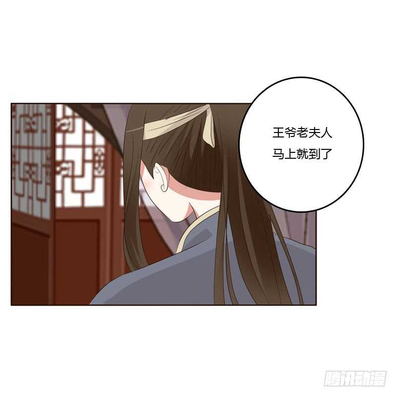 通灵妃韩漫全集-可惜了无删减无遮挡章节图片 