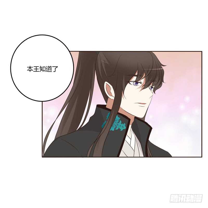 通灵妃韩漫全集-可惜了无删减无遮挡章节图片 