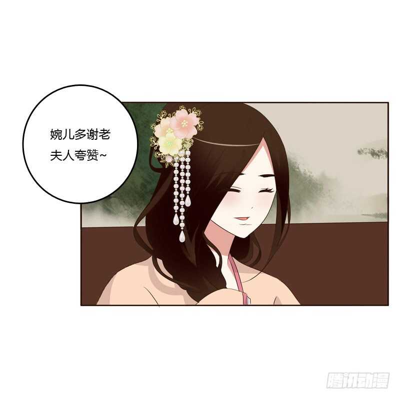 通灵妃韩漫全集-可惜了无删减无遮挡章节图片 