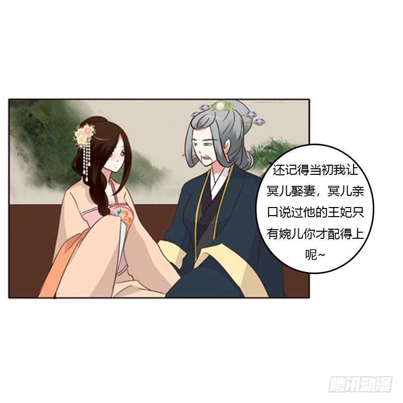通灵妃韩漫全集-可惜了无删减无遮挡章节图片 
