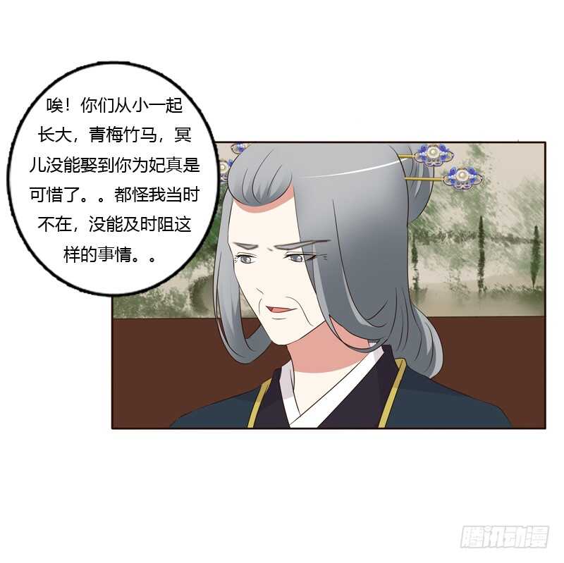 通灵妃韩漫全集-可惜了无删减无遮挡章节图片 