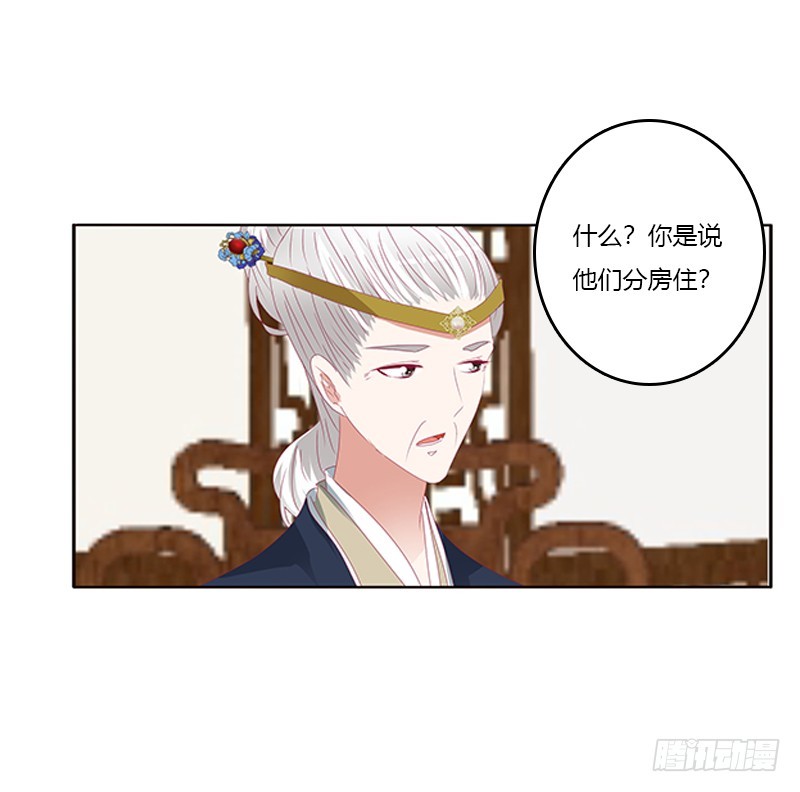 通灵妃韩漫全集-袒护无删减无遮挡章节图片 