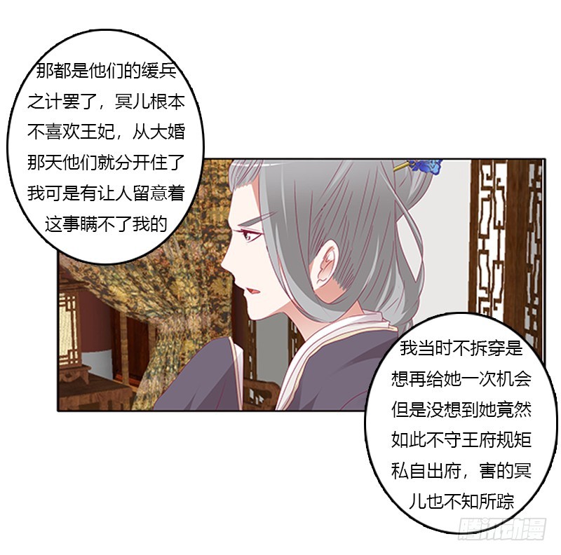 通灵妃韩漫全集-袒护无删减无遮挡章节图片 