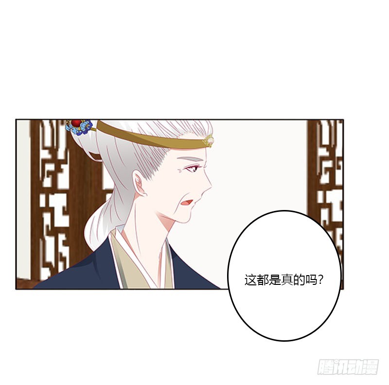 通灵妃韩漫全集-袒护无删减无遮挡章节图片 