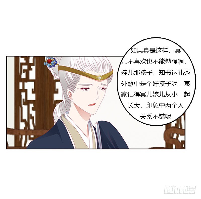 通灵妃韩漫全集-袒护无删减无遮挡章节图片 