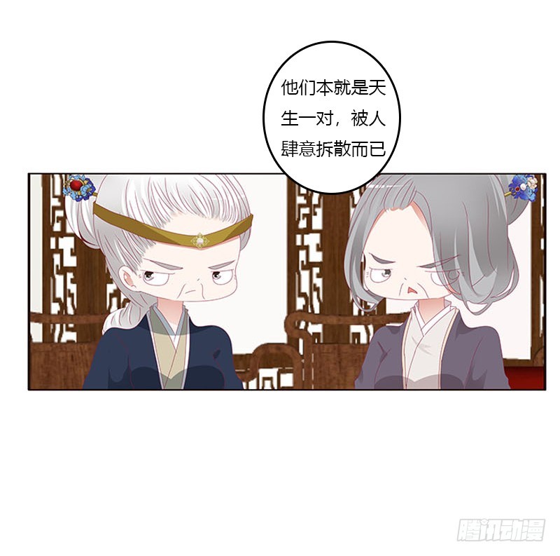 通灵妃韩漫全集-袒护无删减无遮挡章节图片 