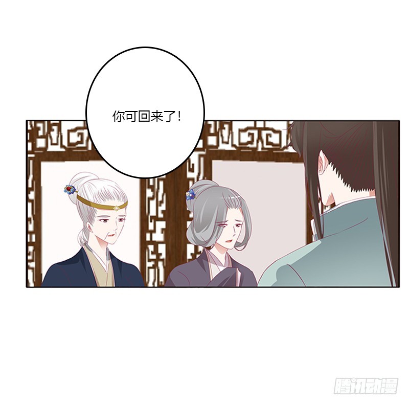 通灵妃韩漫全集-袒护无删减无遮挡章节图片 