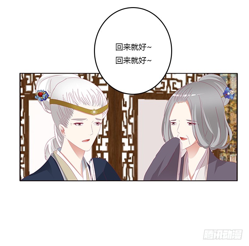 通灵妃韩漫全集-袒护无删减无遮挡章节图片 
