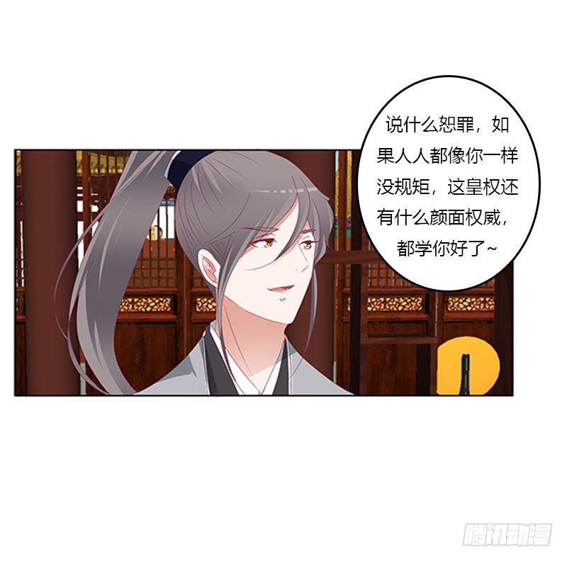 通灵妃韩漫全集-袒护无删减无遮挡章节图片 