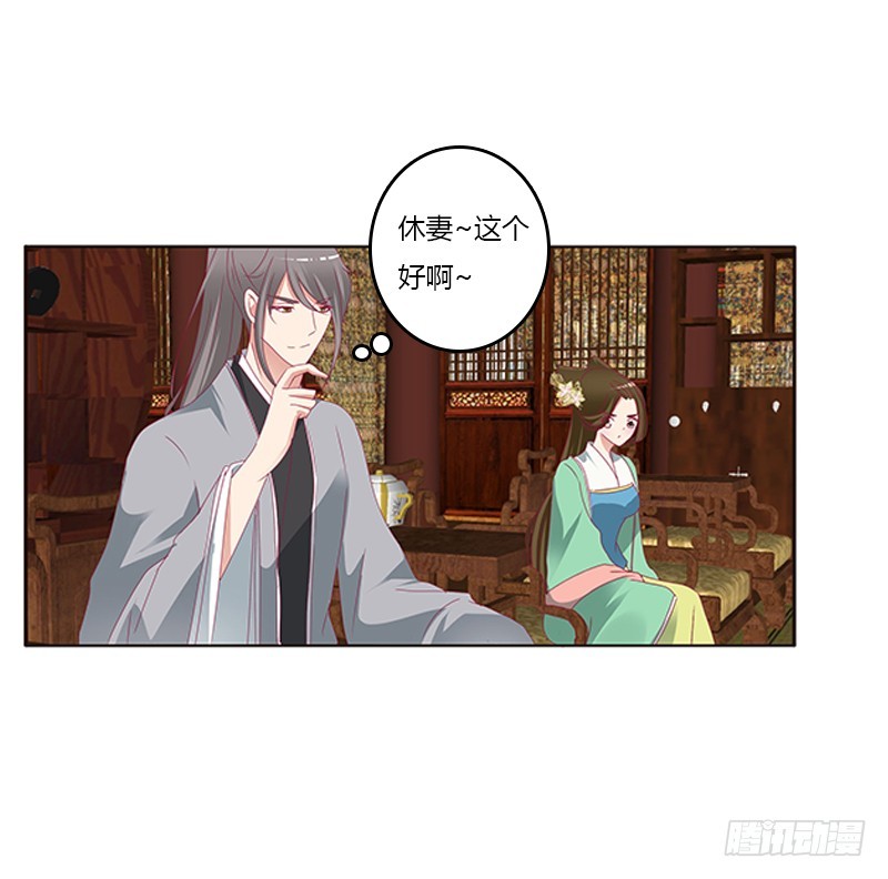通灵妃韩漫全集-袒护无删减无遮挡章节图片 