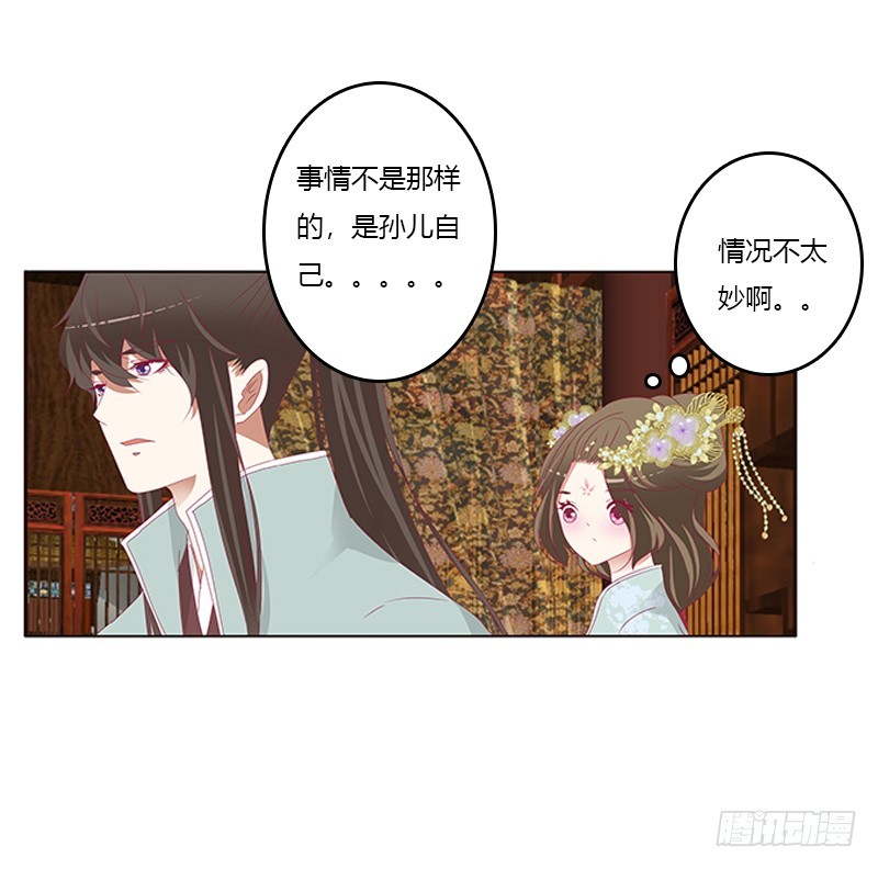 通灵妃韩漫全集-袒护无删减无遮挡章节图片 