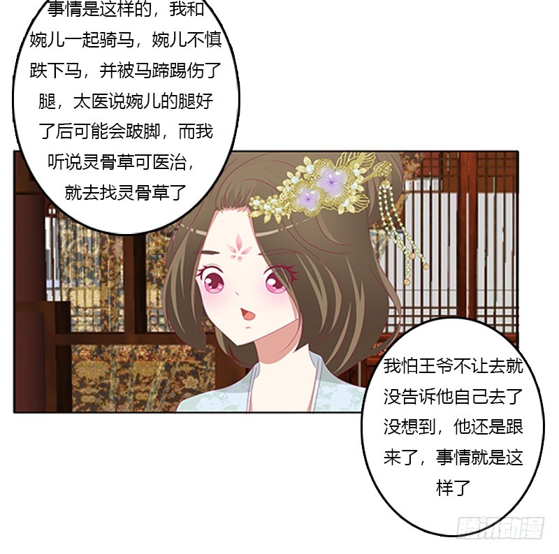 通灵妃韩漫全集-袒护无删减无遮挡章节图片 