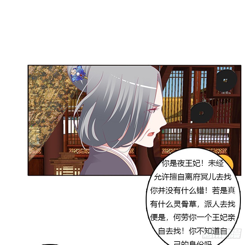 通灵妃韩漫全集-袒护无删减无遮挡章节图片 