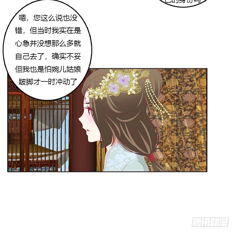 通灵妃韩漫全集-袒护无删减无遮挡章节图片 