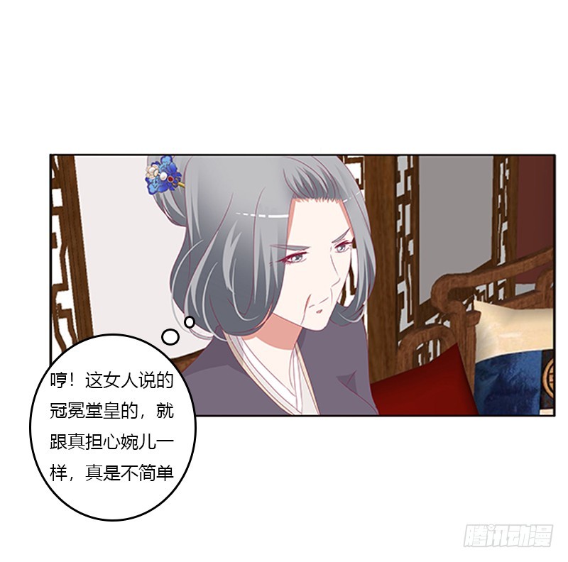 通灵妃韩漫全集-袒护无删减无遮挡章节图片 
