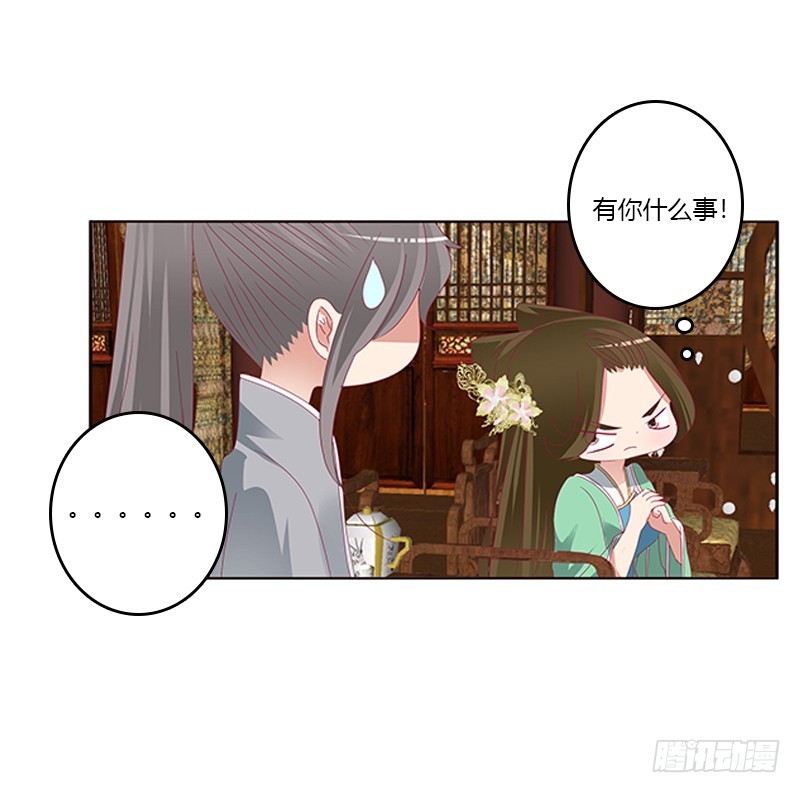 通灵妃韩漫全集-袒护无删减无遮挡章节图片 
