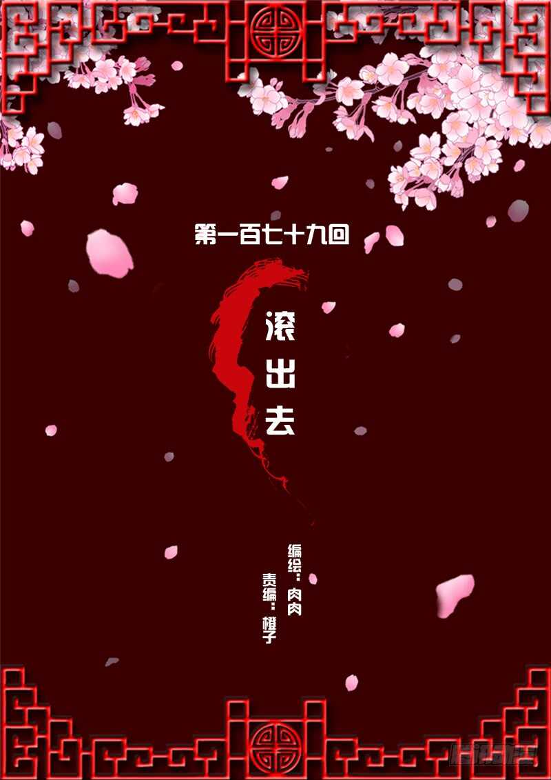 通灵妃韩漫全集-滚出去！无删减无遮挡章节图片 