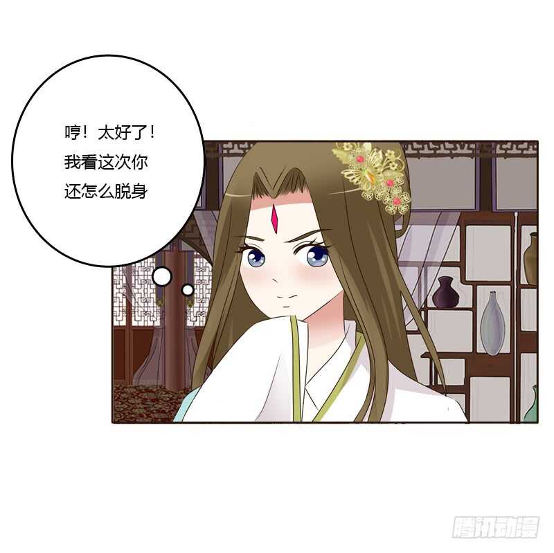 通灵妃韩漫全集-滚出去！无删减无遮挡章节图片 