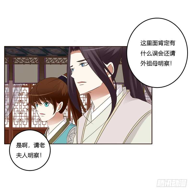 通灵妃韩漫全集-滚出去！无删减无遮挡章节图片 