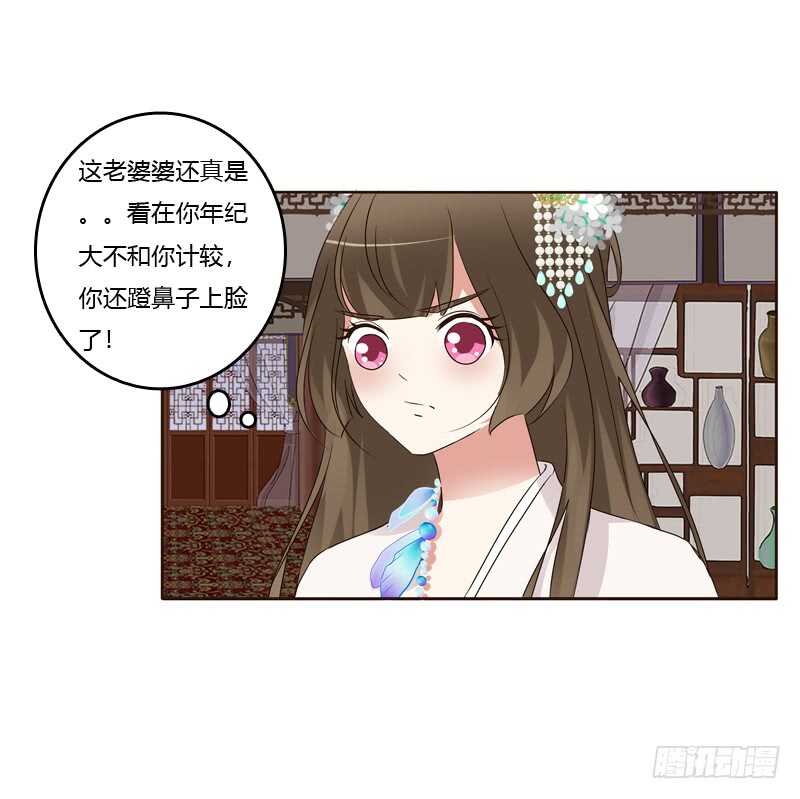 通灵妃韩漫全集-滚出去！无删减无遮挡章节图片 