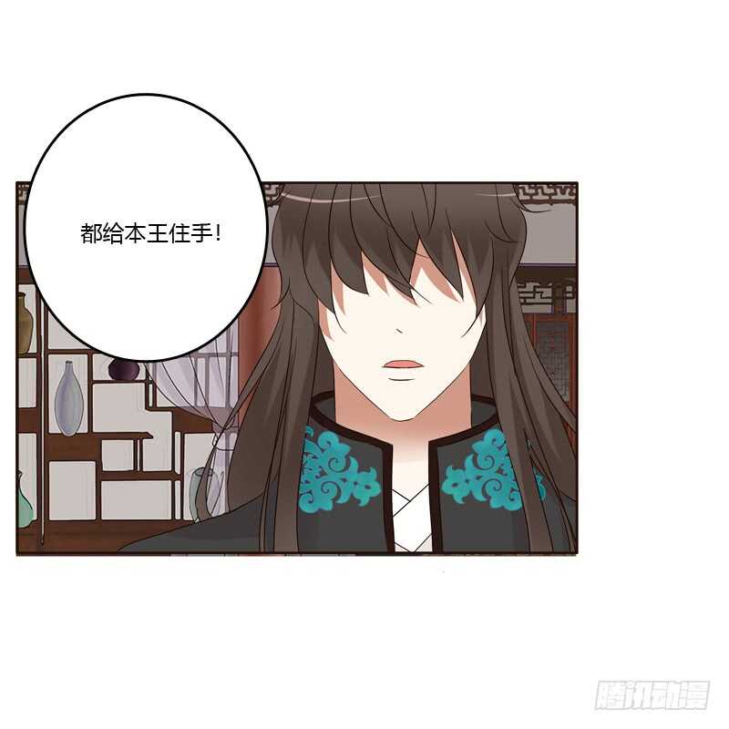 通灵妃韩漫全集-滚出去！无删减无遮挡章节图片 