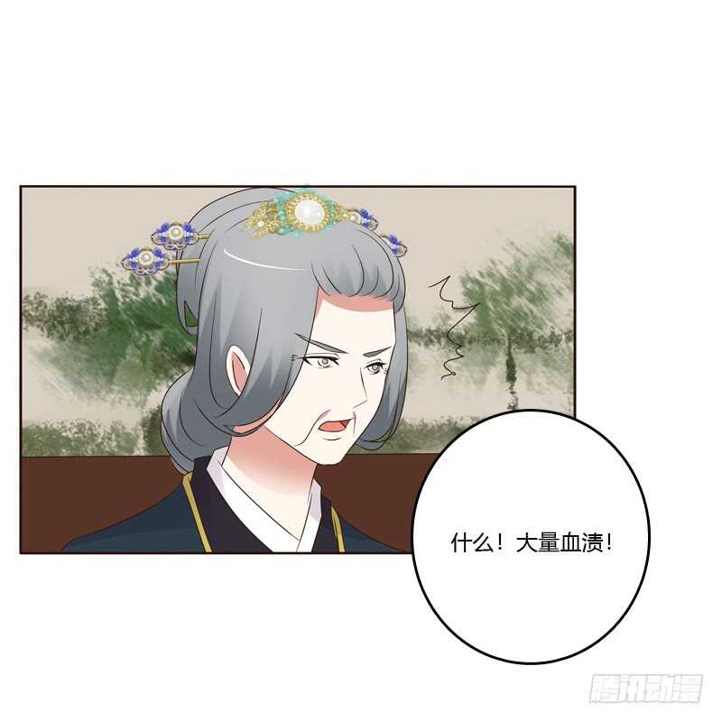 通灵妃韩漫全集-滚出去！无删减无遮挡章节图片 