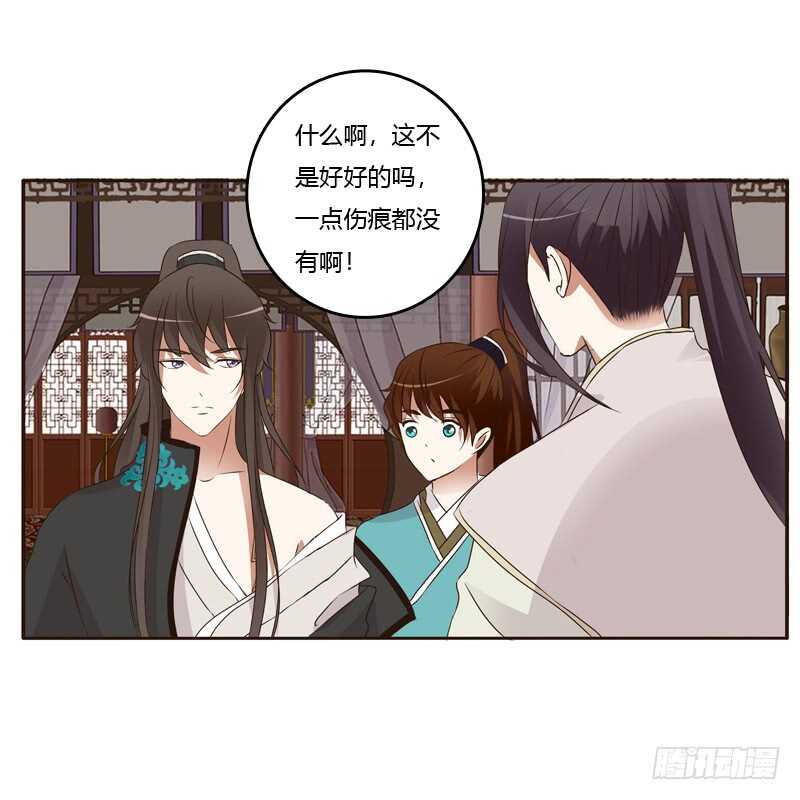 通灵妃韩漫全集-滚出去！无删减无遮挡章节图片 