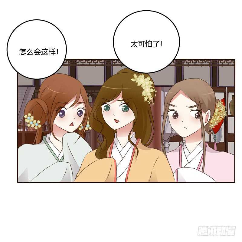 通灵妃韩漫全集-滚出去！无删减无遮挡章节图片 