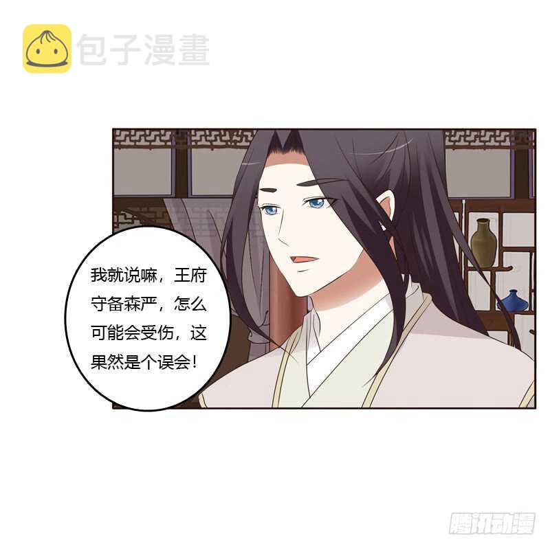 通灵妃韩漫全集-滚出去！无删减无遮挡章节图片 