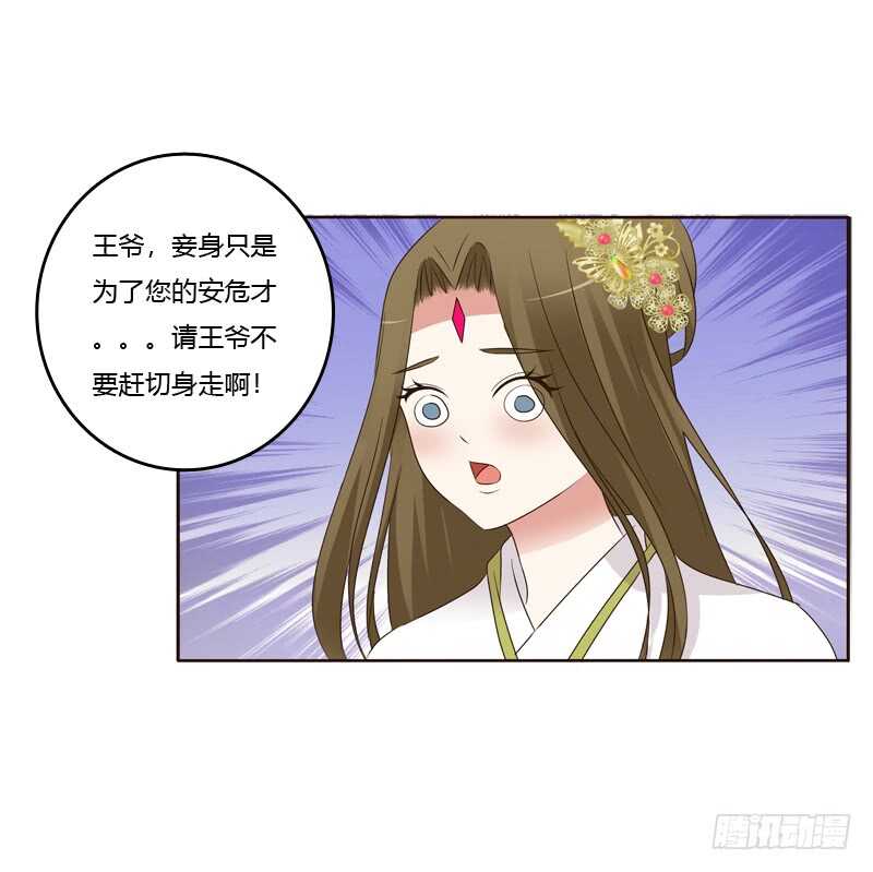 通灵妃韩漫全集-滚出去！无删减无遮挡章节图片 