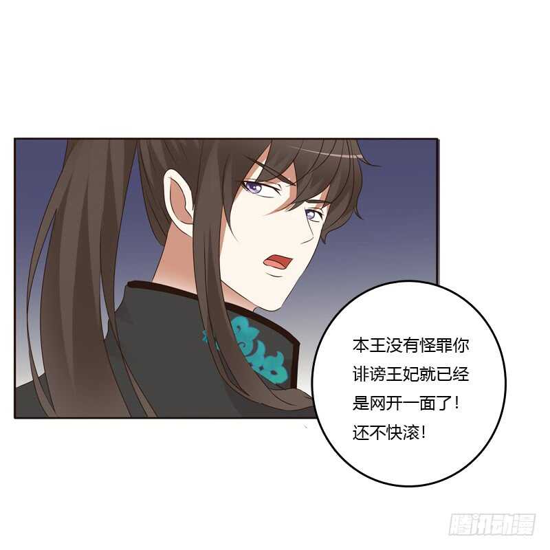 通灵妃韩漫全集-滚出去！无删减无遮挡章节图片 