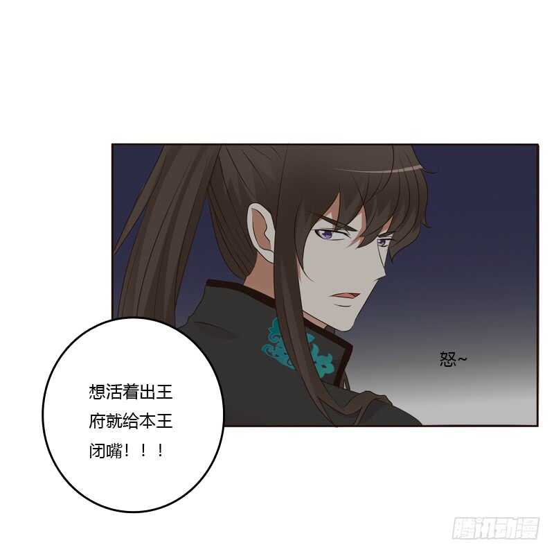 通灵妃韩漫全集-滚出去！无删减无遮挡章节图片 