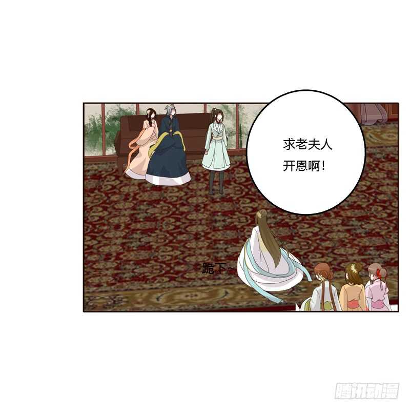 通灵妃韩漫全集-滚出去！无删减无遮挡章节图片 