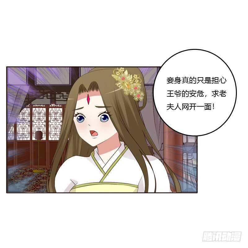 通灵妃韩漫全集-滚出去！无删减无遮挡章节图片 
